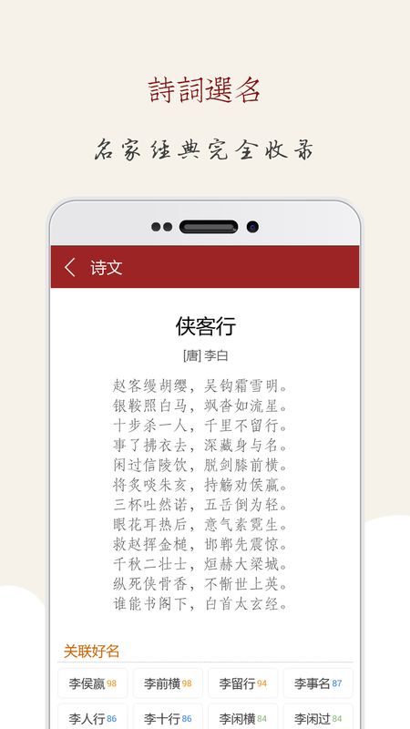 起名宝典_图片4