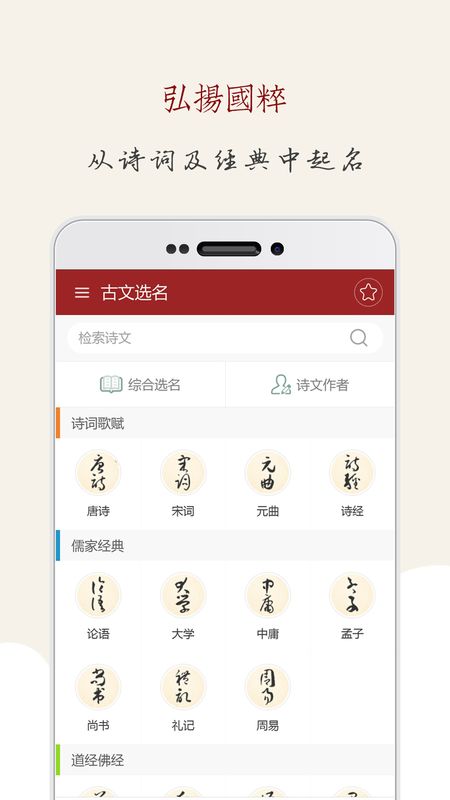 起名宝典_图片2