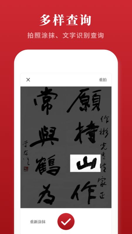 2019新汉语字典_图片4