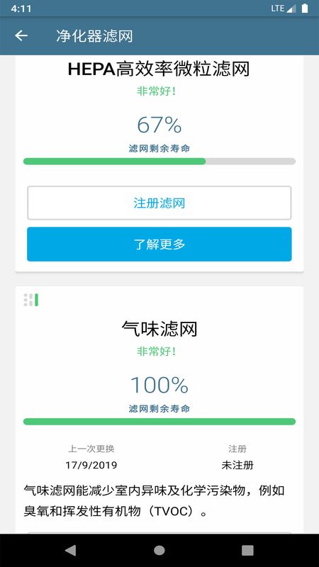 逸新APP_图片1