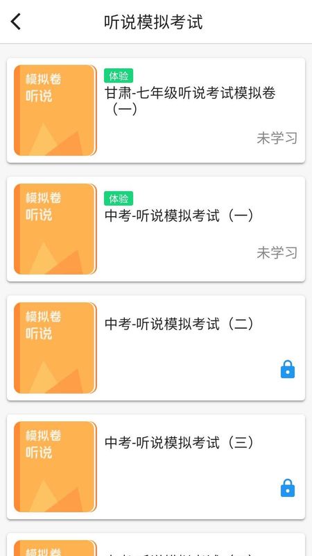 慧满分听说_图片4