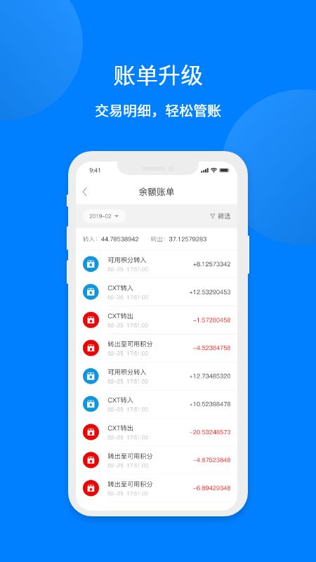 菜信宝_图片2