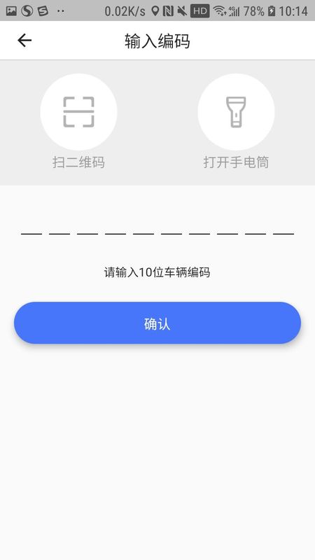 星骑出行维护端_图片1