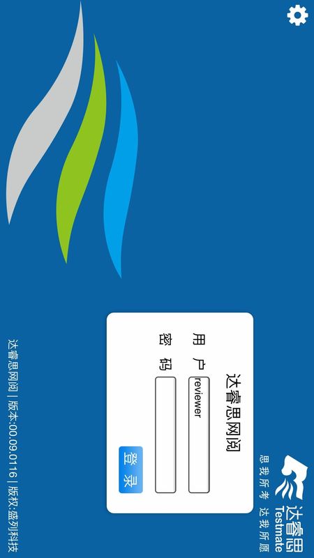 星立方阅卷_图片1