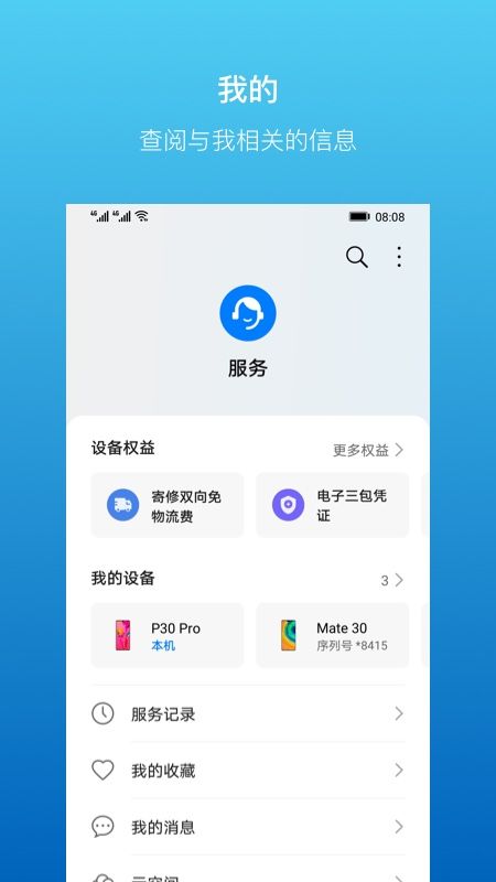 服务_图片3
