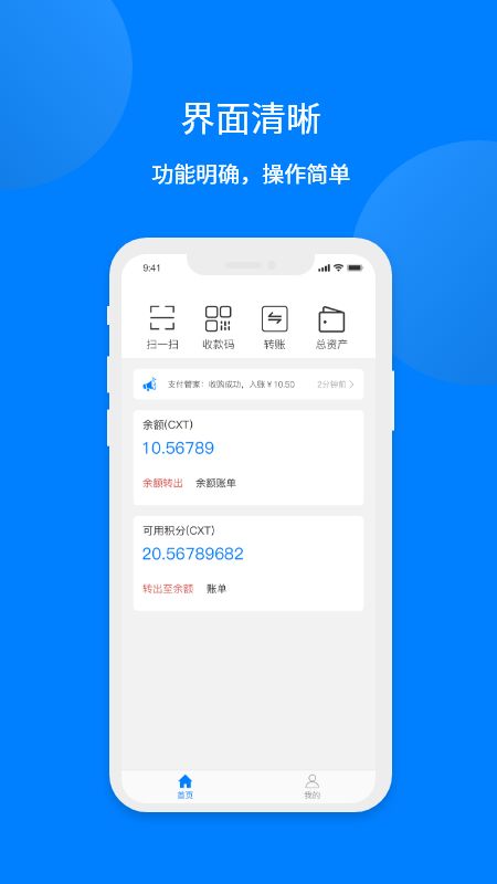 菜信宝_图片1