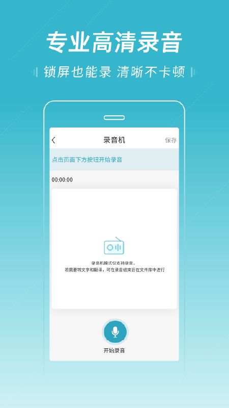 语音转文字pro_图片4
