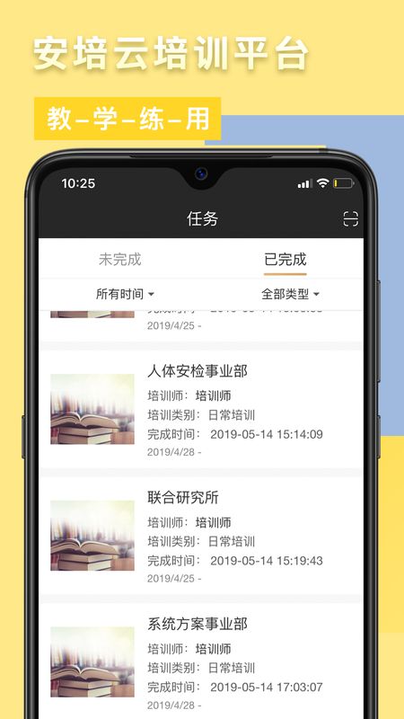 威视安培云_图片1