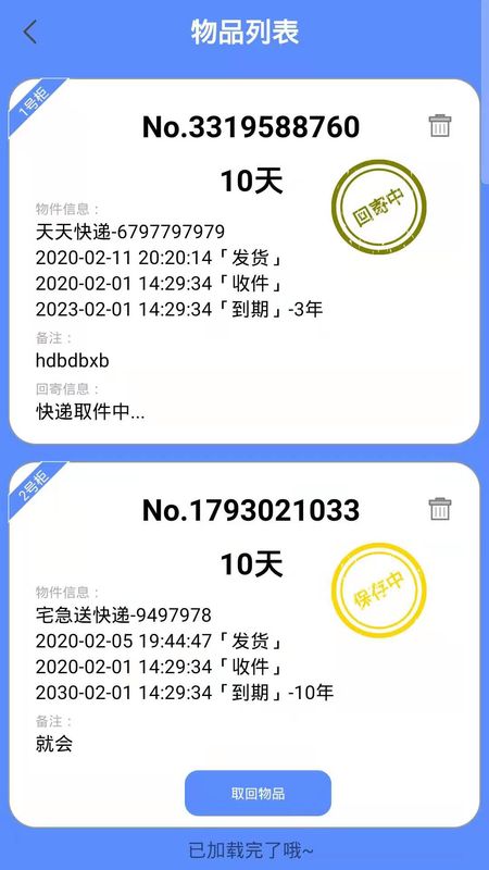 存东西_图片3