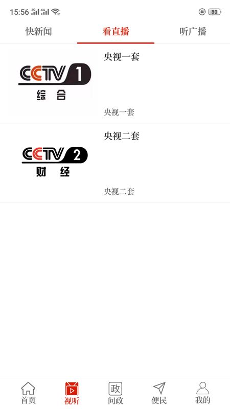 云上建安_图片2