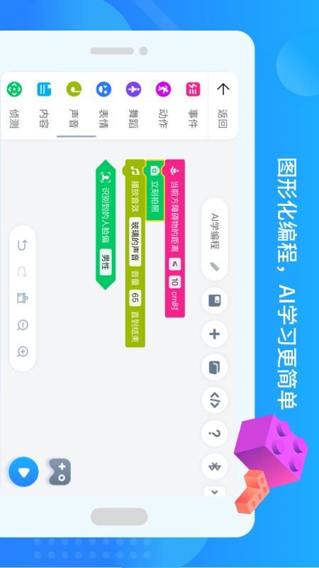 悟空教育版_图片3