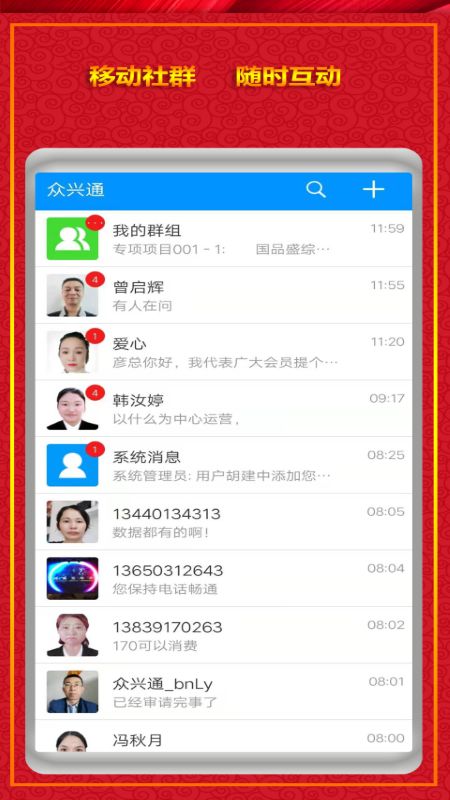 众兴通_图片2