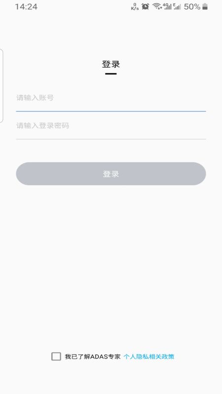 ADAS专家_图片1