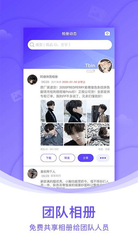 团队相册_图片1