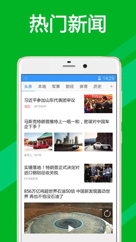 浏览器Pro_图片3