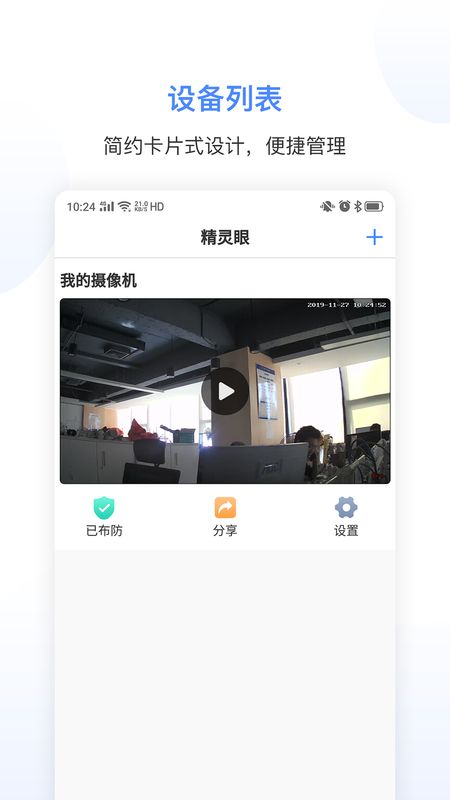 精灵眼_图片1