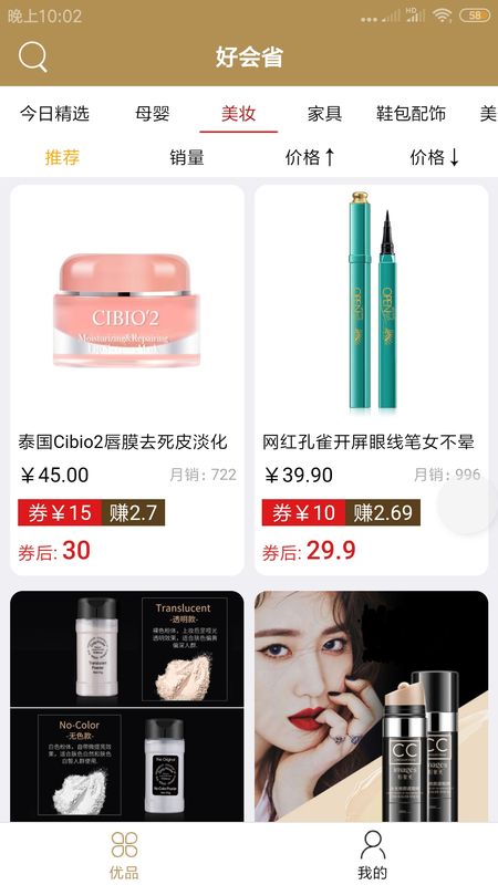 巧买手_图片2