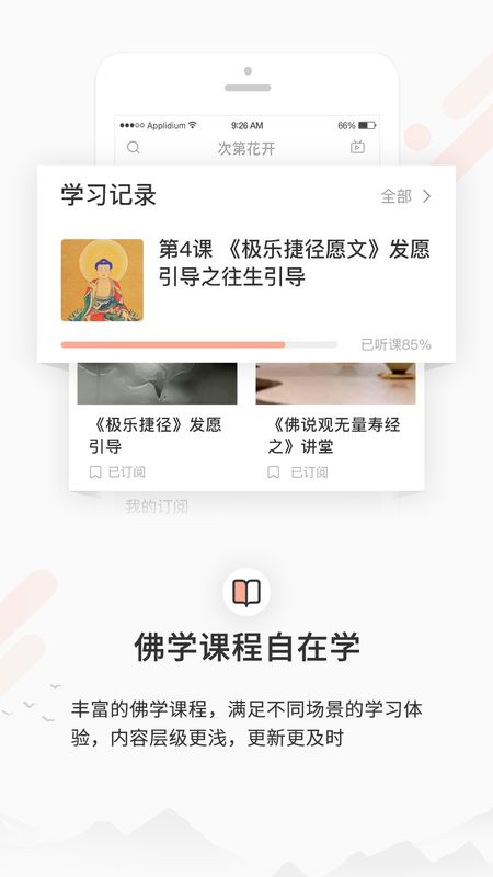 次第花开_图片2