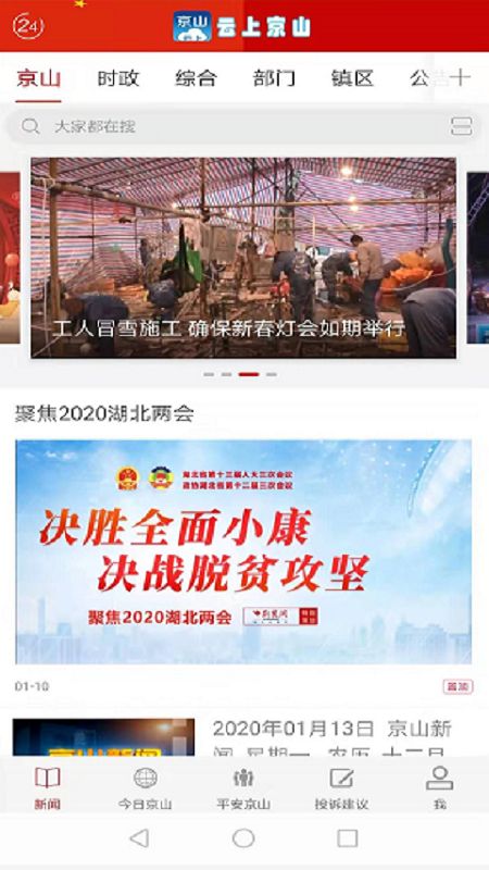 云上京山_图片2