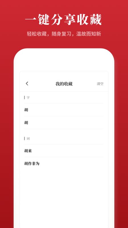 2019新汉语字典_图片5