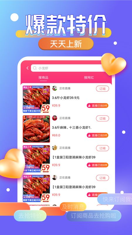 抢特价_图片2