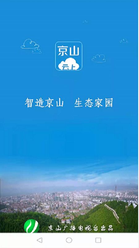 云上京山_图片1