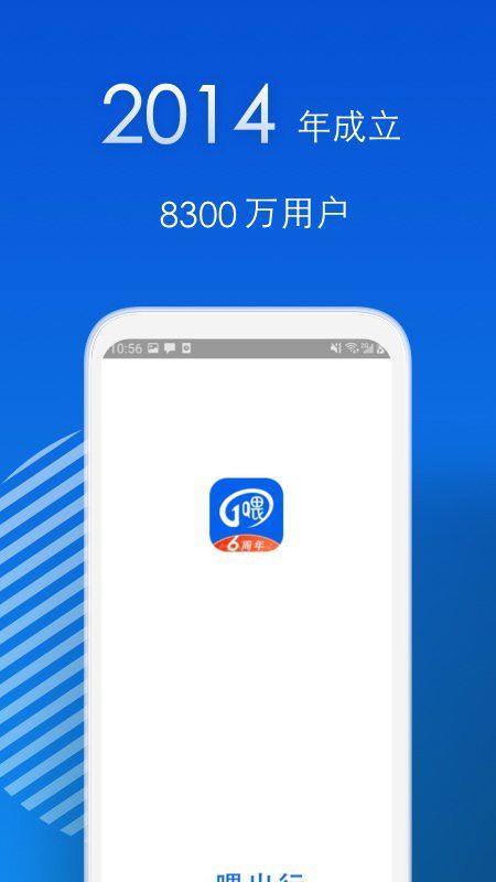 一喂出行_图片1