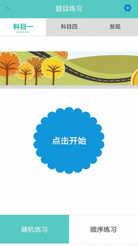 驾考技巧速成_图片2