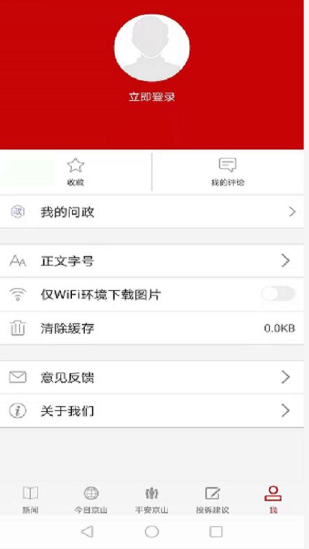 云上京山_图片4