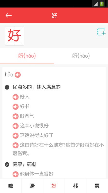 现代汉语大词典_图片5