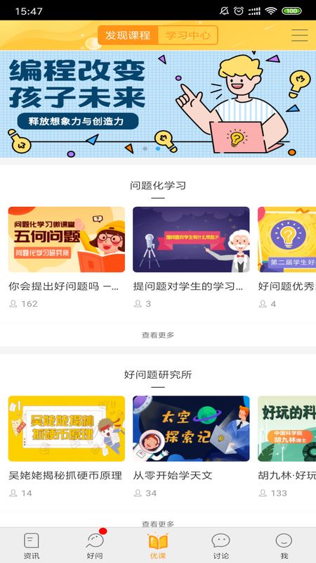 好问题_图片3
