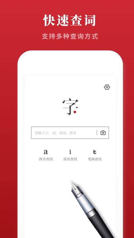 2019新汉语字典_图片2