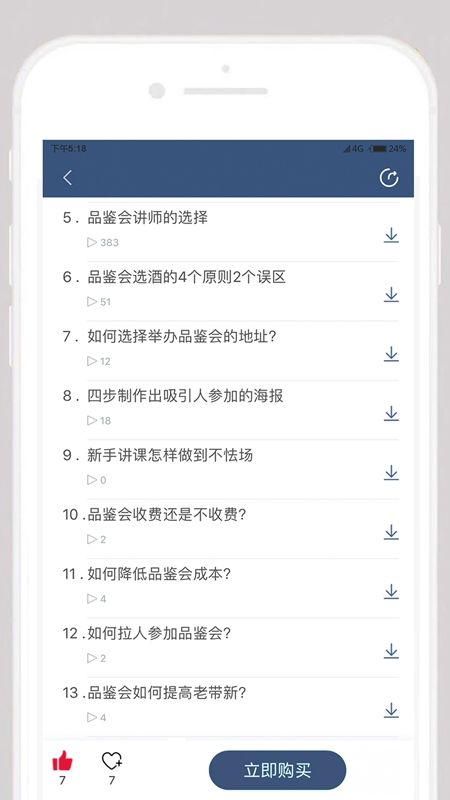 真酒联盟_图片5