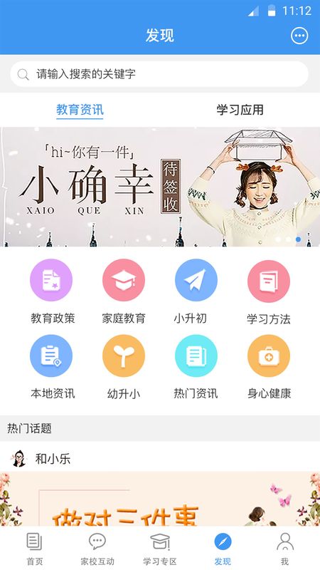 浙江和教育_图片4