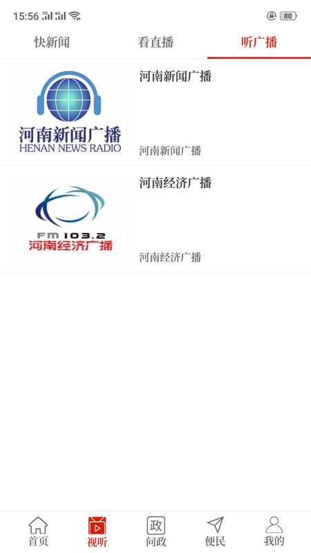 云上建安_图片3