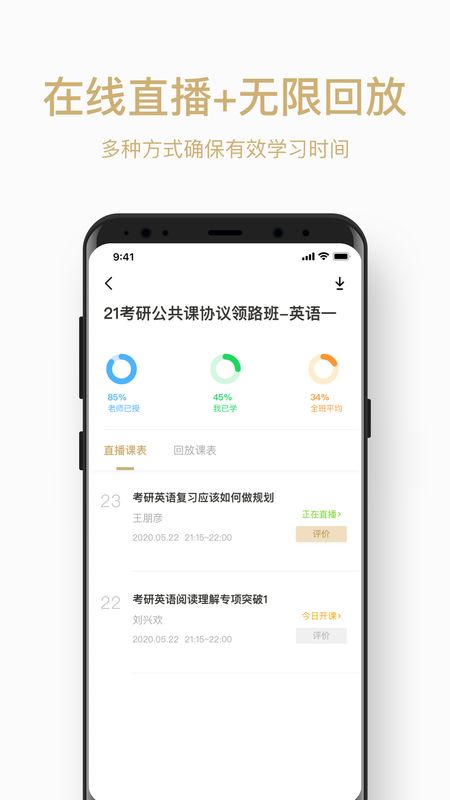 灵鹭考研_图片3