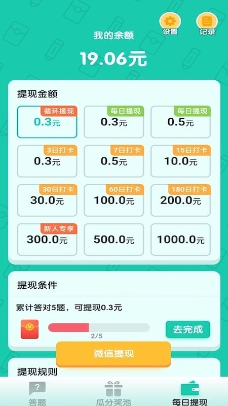 亿万答人_图片3