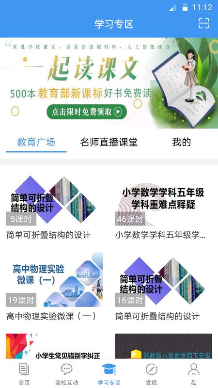 浙江和教育_图片3