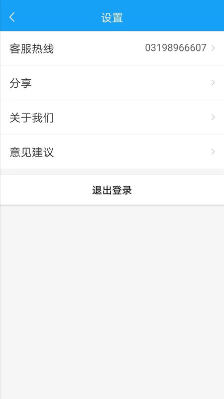 智联众运货主端_图片4
