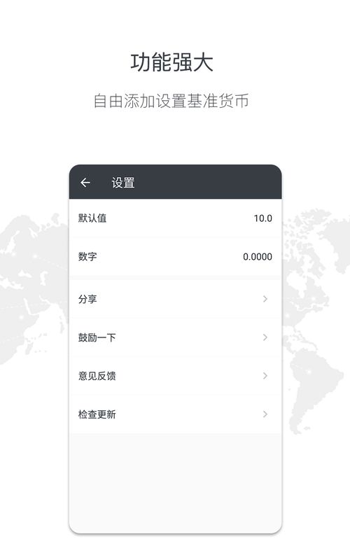 实时汇率_图片4