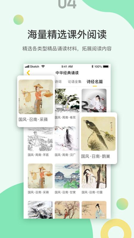 诵读训练系统_图片4