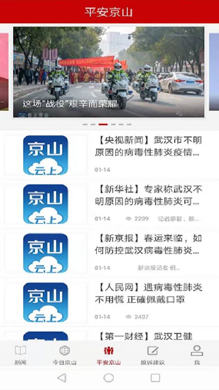 云上京山_图片3