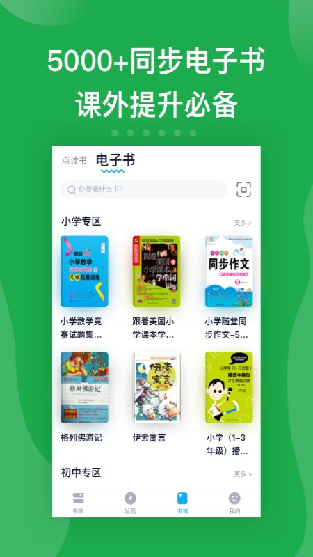 书链图书_图片4
