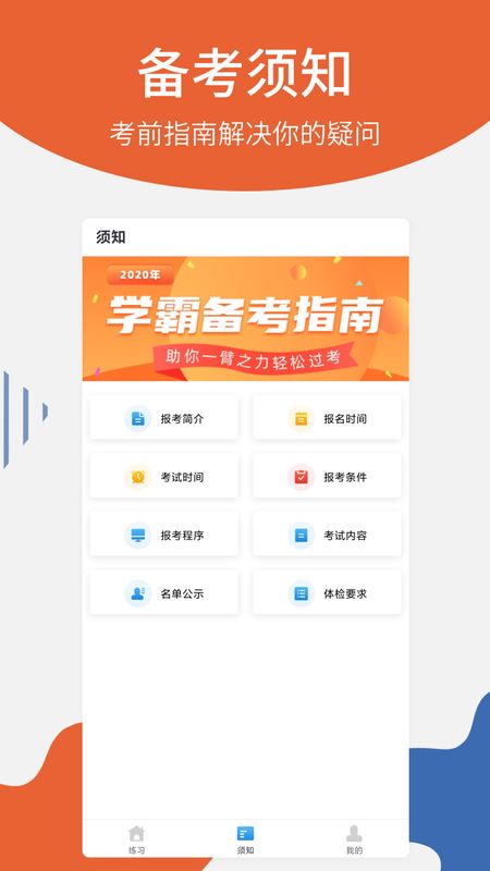 联大护士资格考试_图片2
