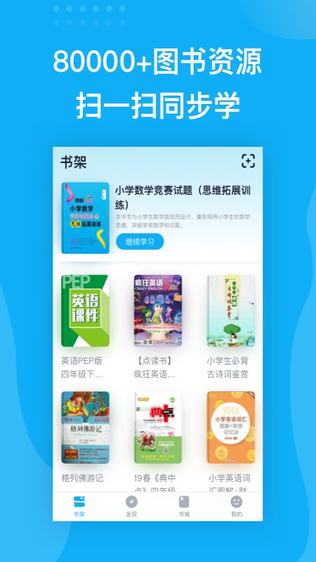 书链图书_图片1