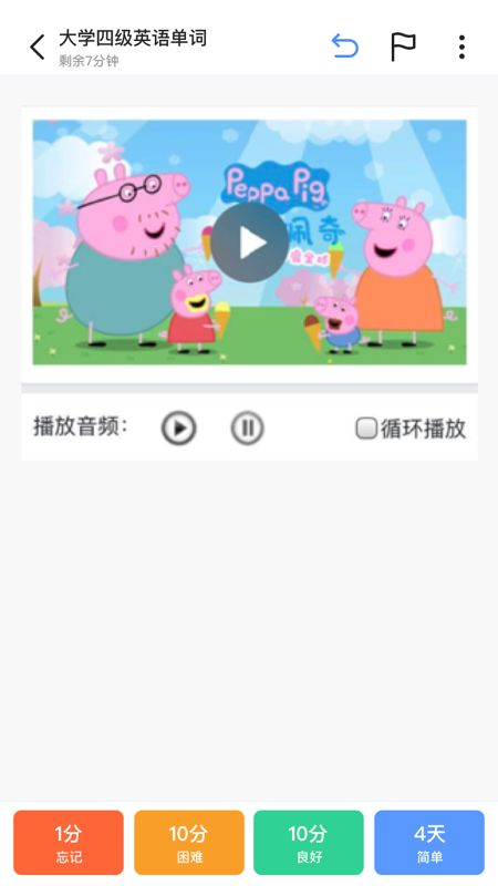 Anki志愿版_图片2