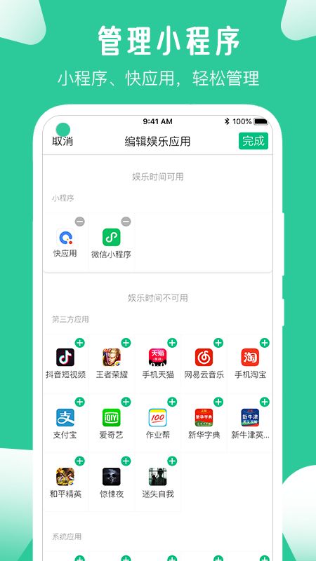 爱学生_图片2