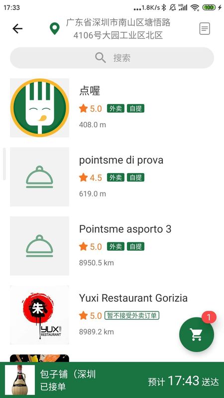 points me_图片3