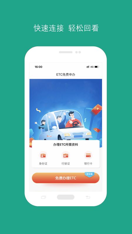 易行易停_图片3