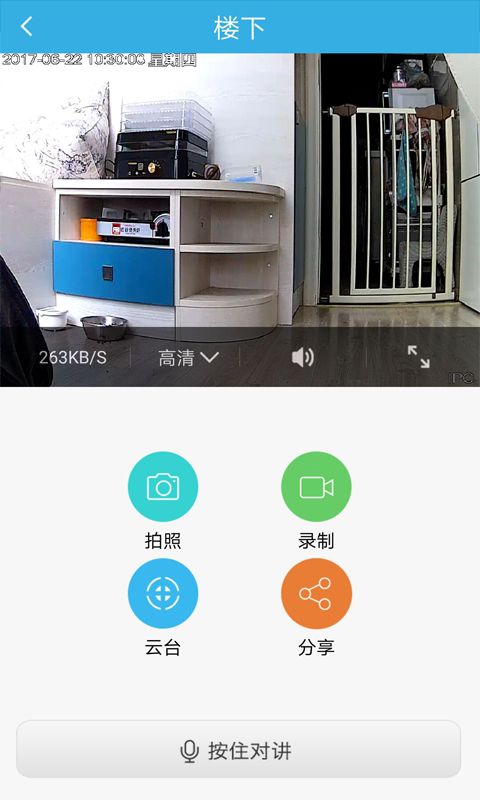 天翼看家_图片2